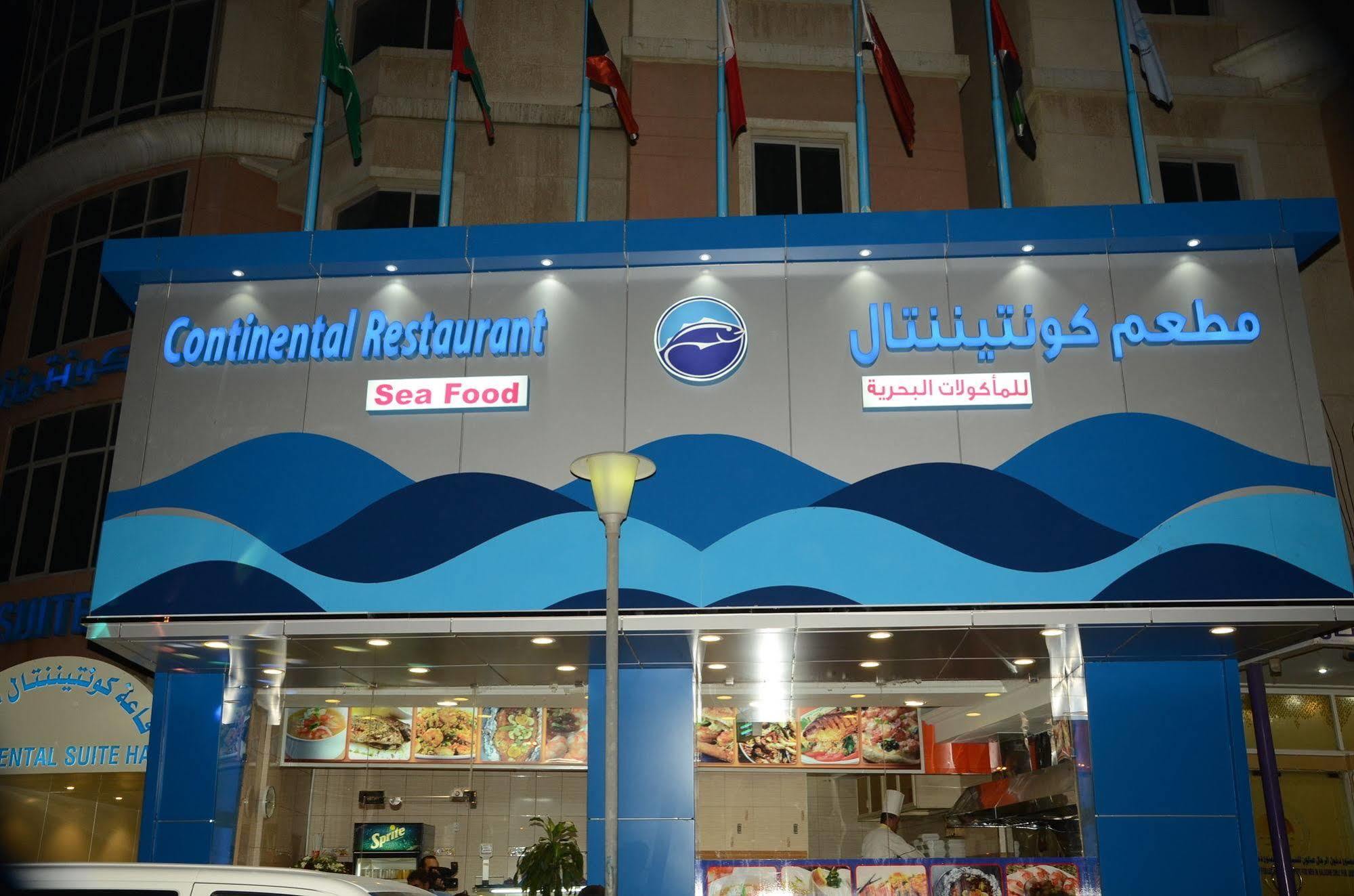 الشقق الفندقية الكويتفي  اجنحة كونتينيتال فراونية المظهر الخارجي الصورة